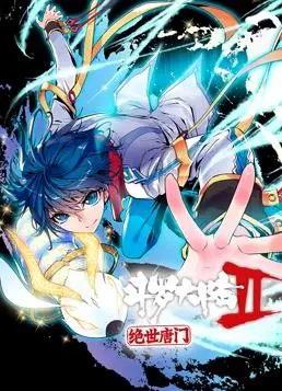 《斗罗大陆2绝世唐门》：热血魂师之路，再燃动漫激情！