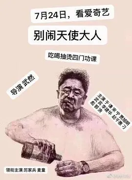 《别闹，天使大人》：治愈系奇幻爱情，甜蜜与泪水交织的旅程