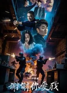 《谢谢你爱我》：泪洒影院，触动心灵的爱情奇迹