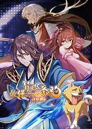 《最强异世一条狗·动态漫》：萌宠逆袭之路，搞笑与感动的异世界冒险！