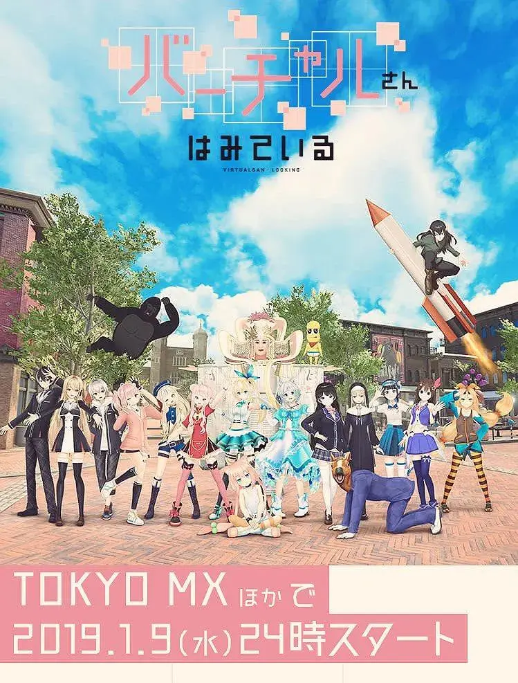 《虚拟小姐在看着你》：打破次元壁的爆笑日常，V家偶像的另类养成！