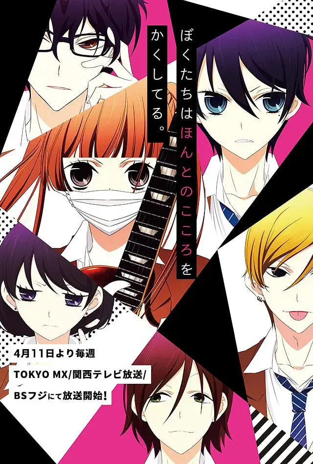 《覆面系NOISE》：当爱与音乐交织，能否冲破青春的迷惘与心结？