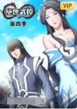 《绝世武神第四季》：少年逆袭，热血升级！探寻天神之路，铸就武道传奇