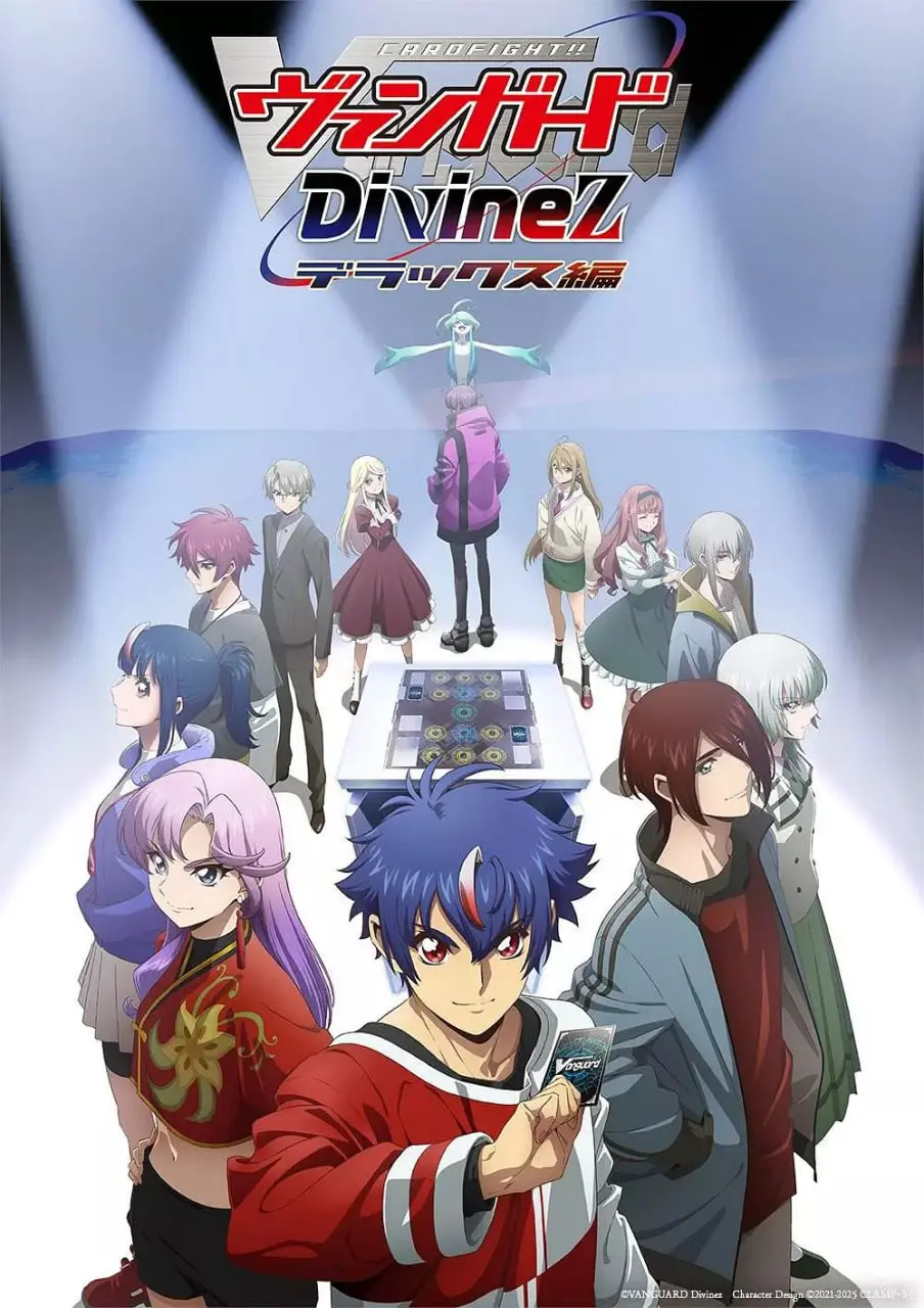 《卡片战斗先导者 Divinez Deluxe 2025》：热血励志传奇，看主角如何逆风翻盘，燃爆全场！